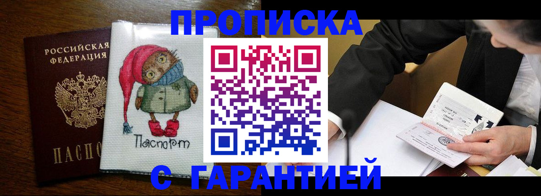 временная регистрация госуслуги в Пятигорске