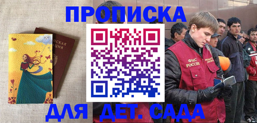 найти адрес прописки в Пятигорске