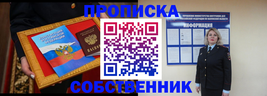 временная регистрация для всех в Пятигорске