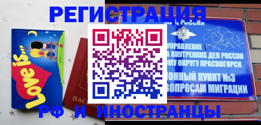 купить прописку в Пятигорске