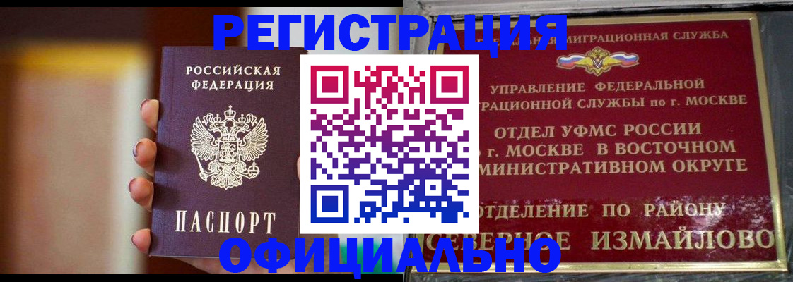 найти адрес прописки в Пятигорске