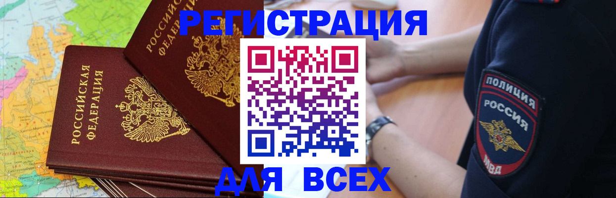 прописка для школы в Пятигорске