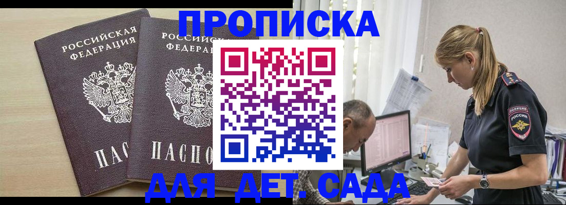 временная регистрация 2025 в Пятигорске
