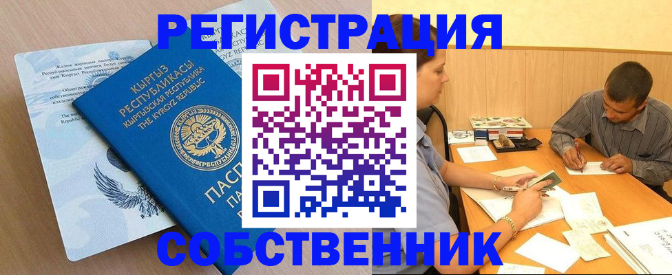 временная регистрация 2025 в Пятигорске